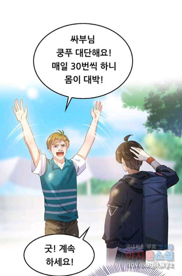 수진단톡방 152화 1
