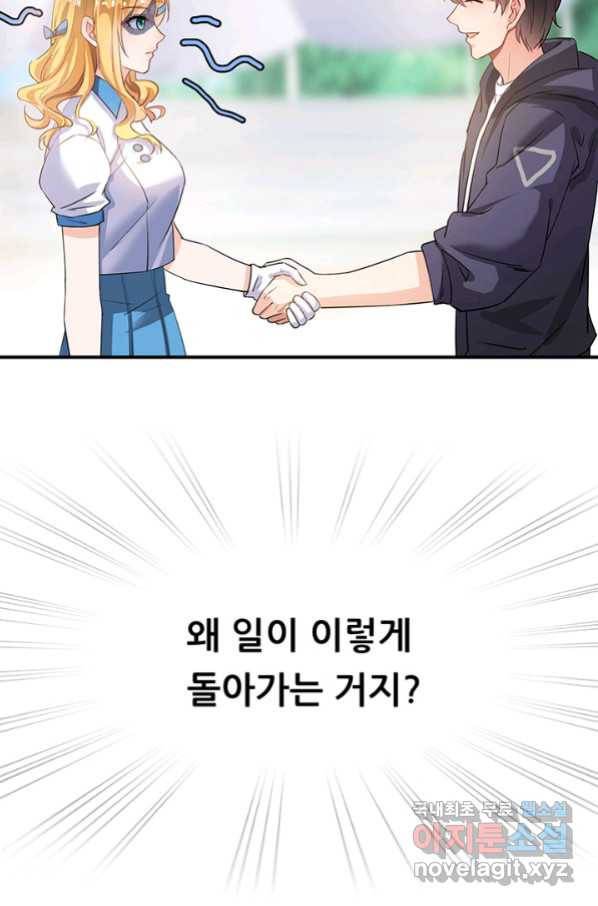 수진단톡방 152화 6