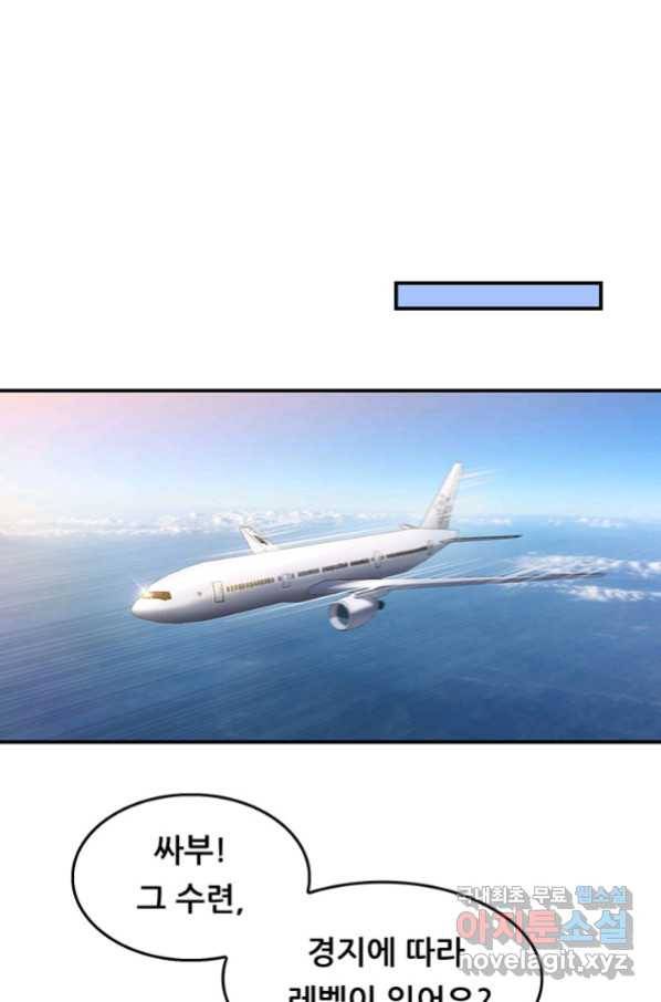 수진단톡방 152화 8