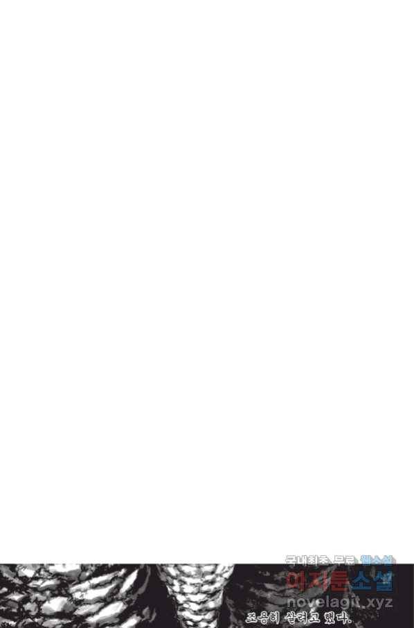 천년검제 86화 3