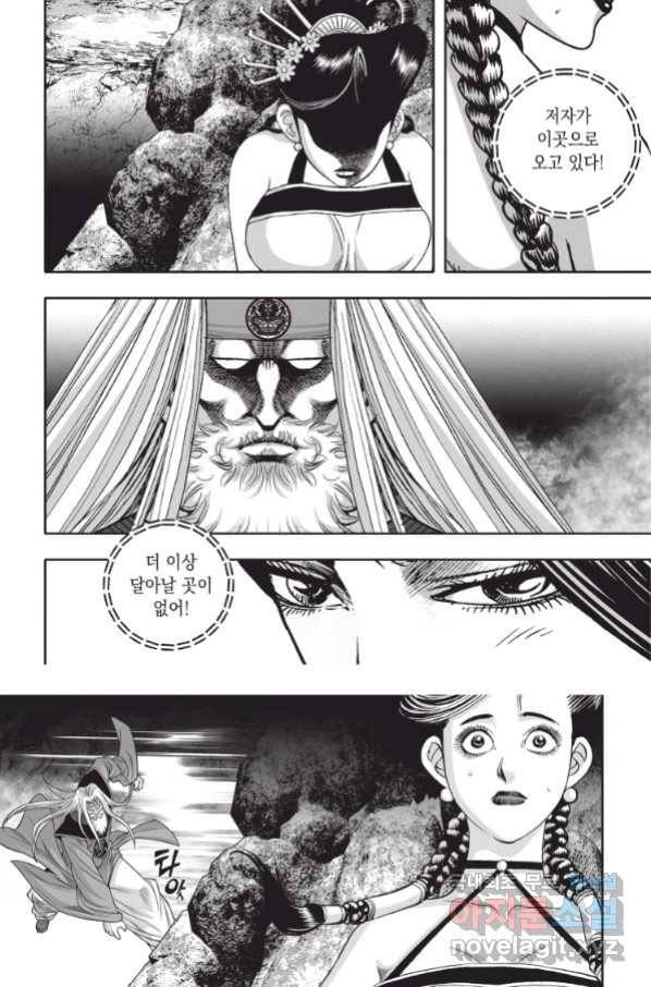 천년검제 86화 8