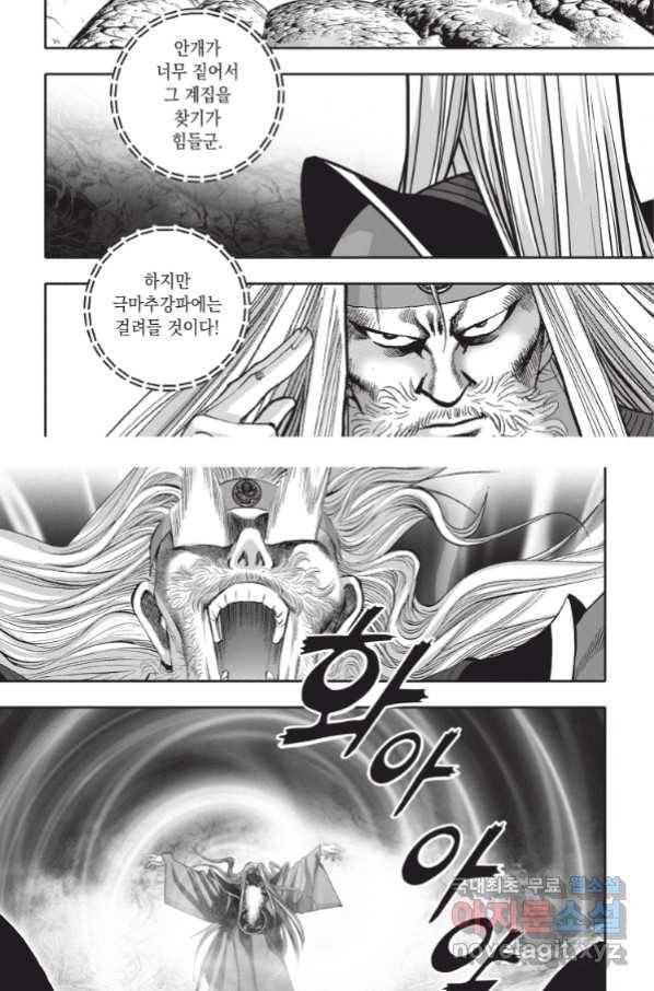천년검제 86화 14