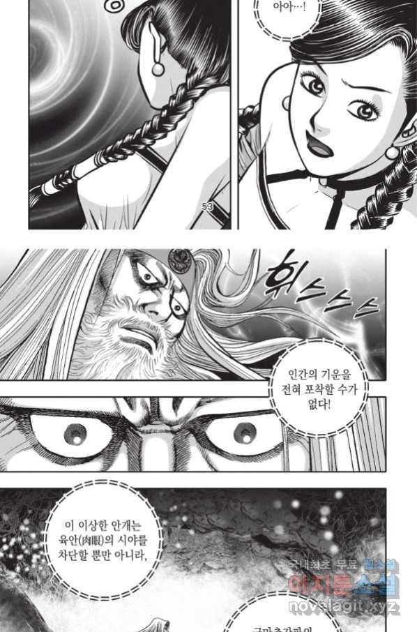 천년검제 86화 16