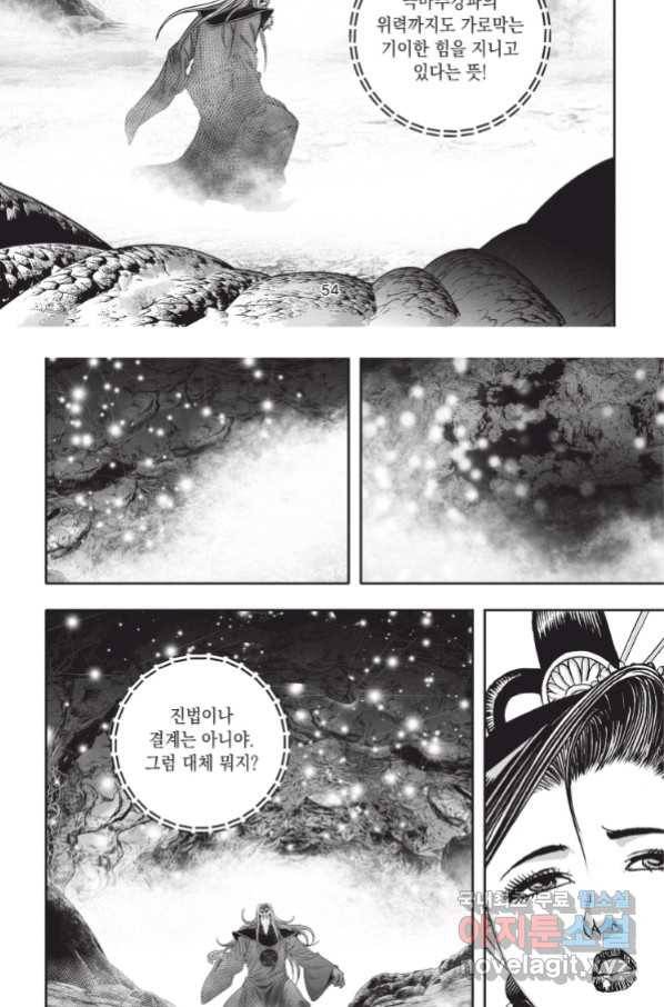 천년검제 86화 17