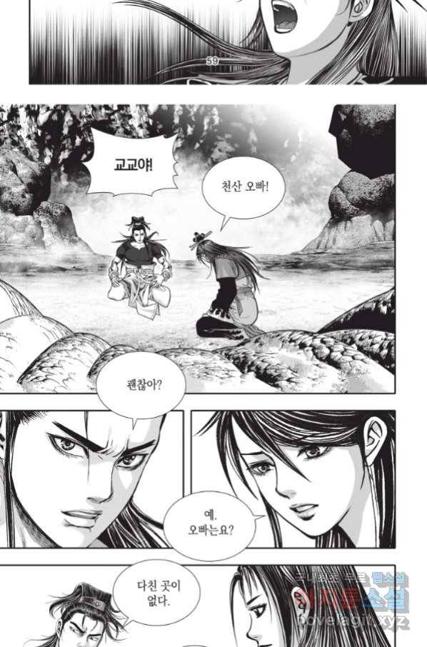 천년검제 86화 22