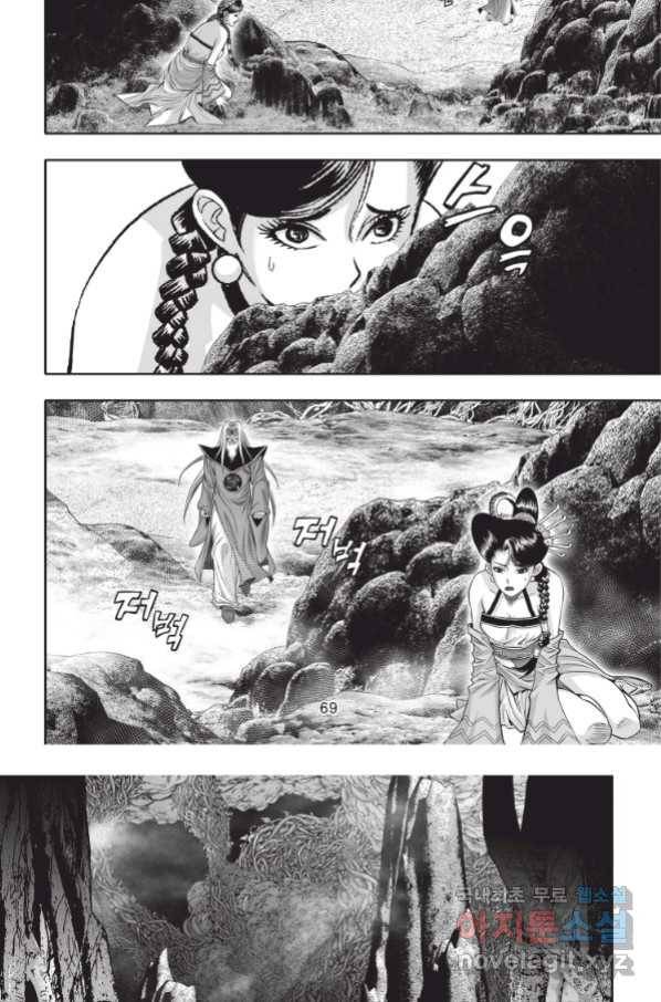 천년검제 86화 31