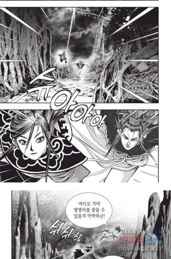 천년검제 86화 32