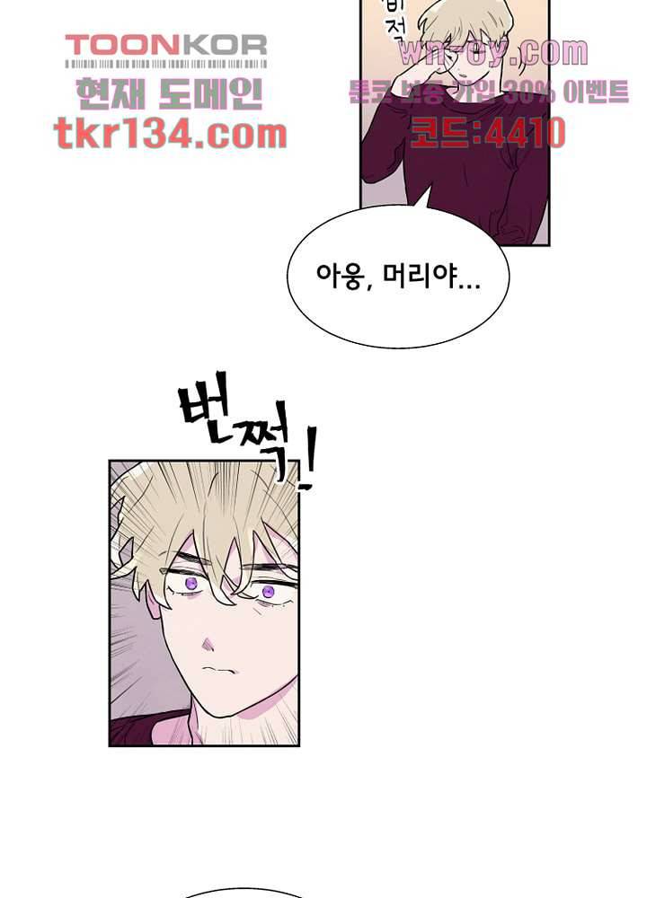 사생 42화 3