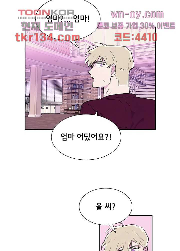 사생 42화 4