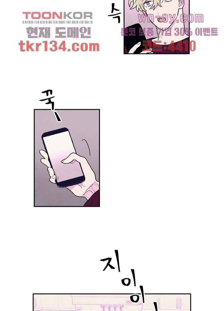 사생 42화 5