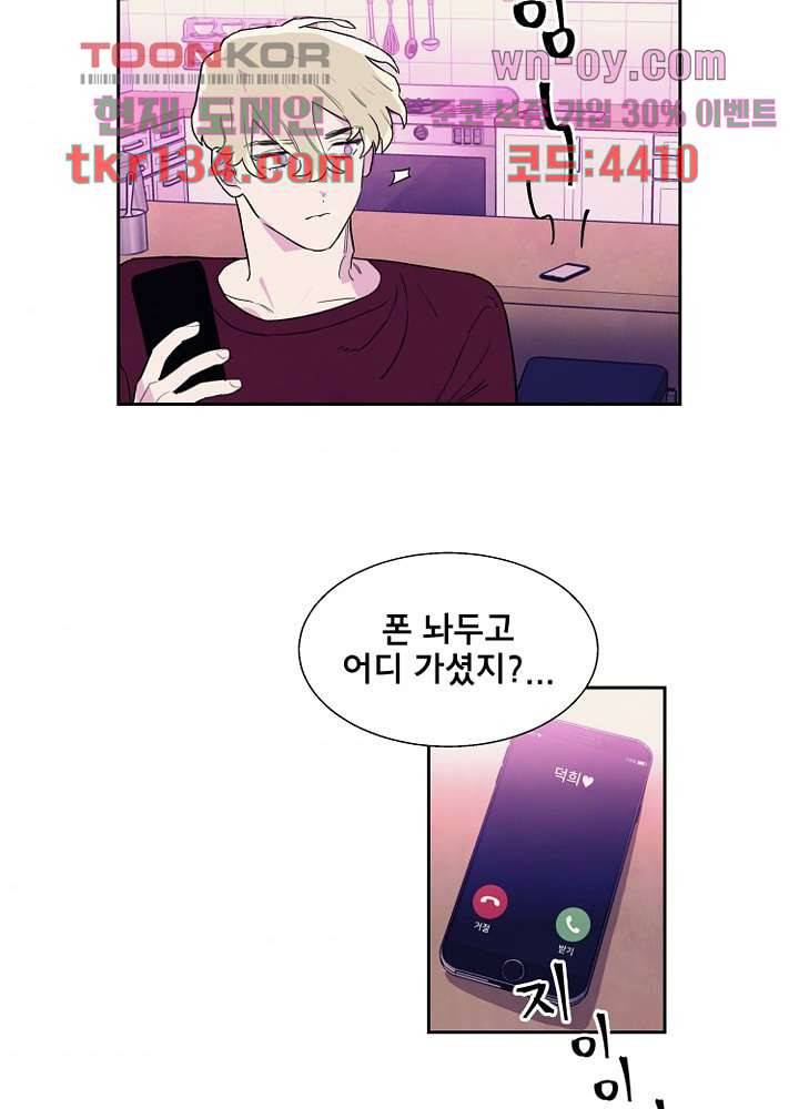 사생 42화 6
