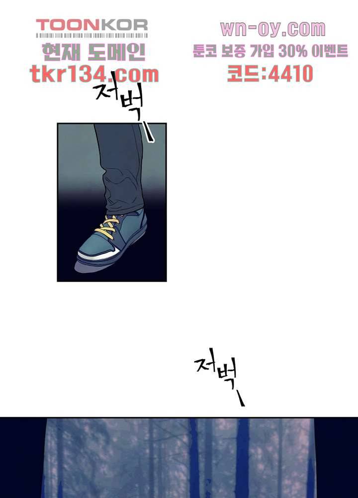 사생 42화 8