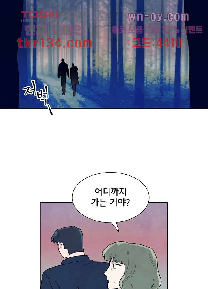 사생 42화 9