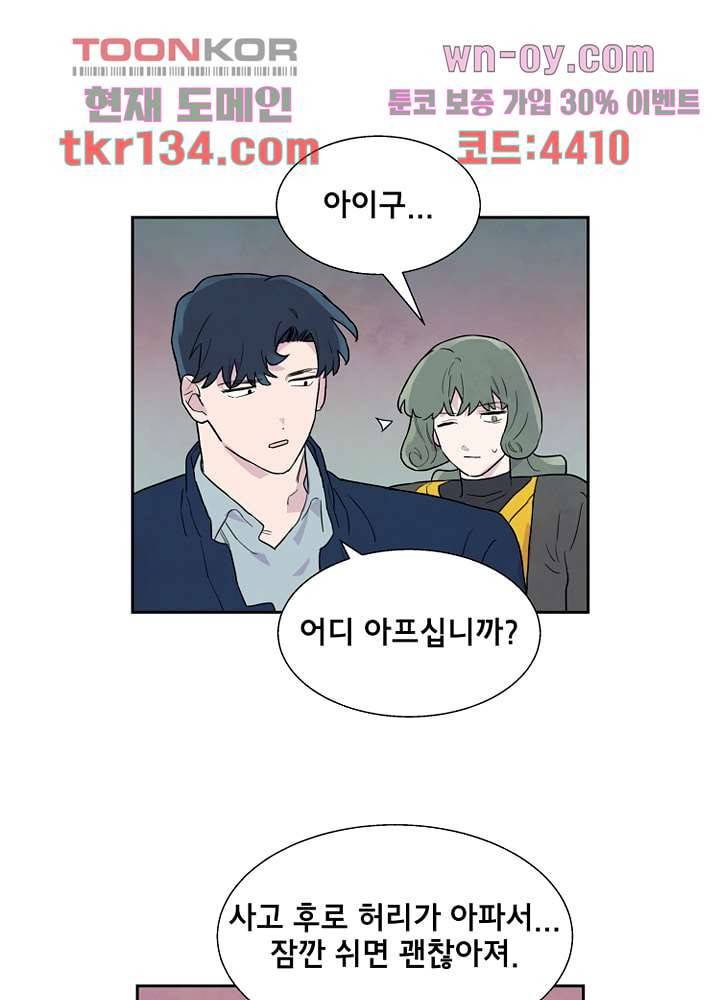 사생 42화 12