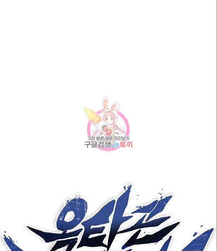옥타곤의 제왕 21화 1