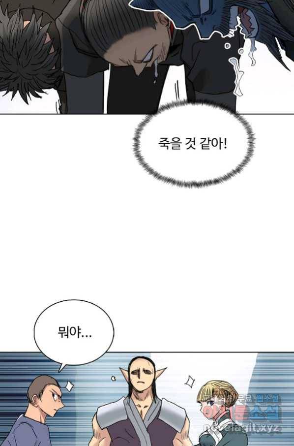 슈퍼 큐브 245화 4