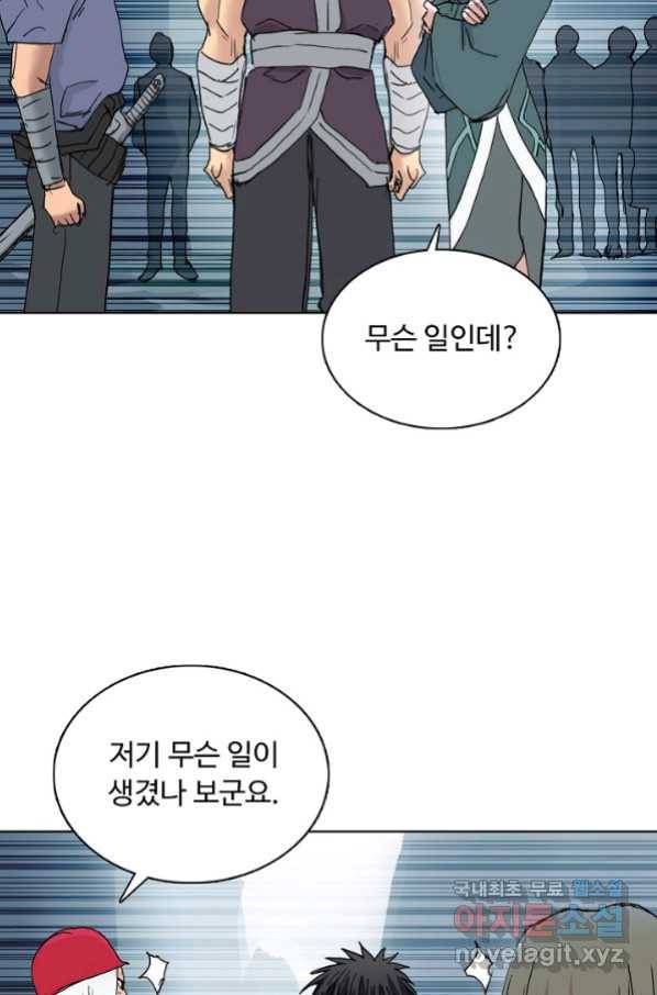 슈퍼 큐브 245화 5