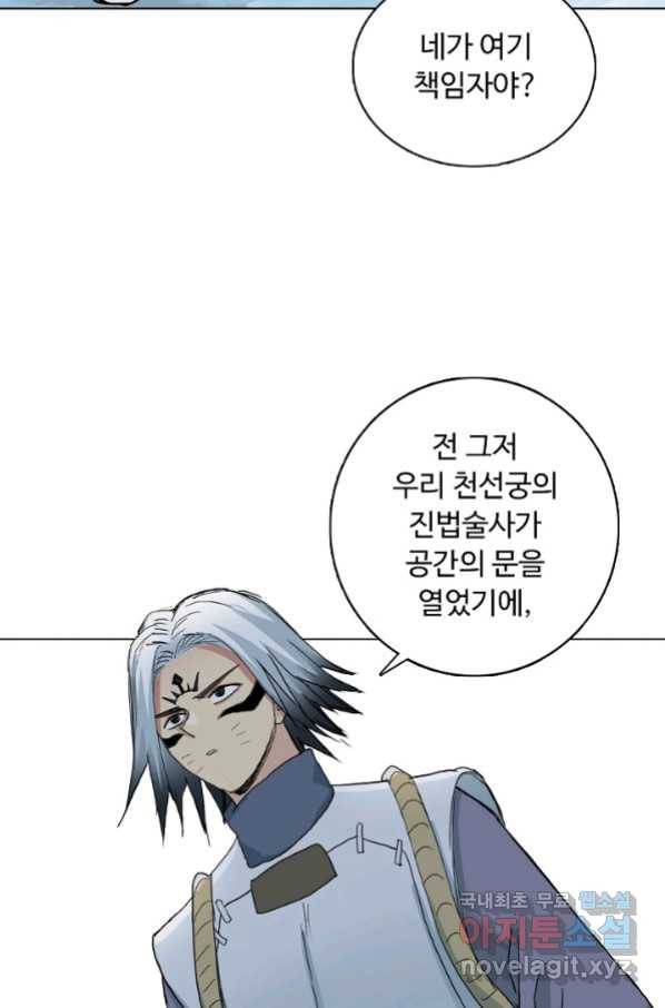 슈퍼 큐브 245화 9