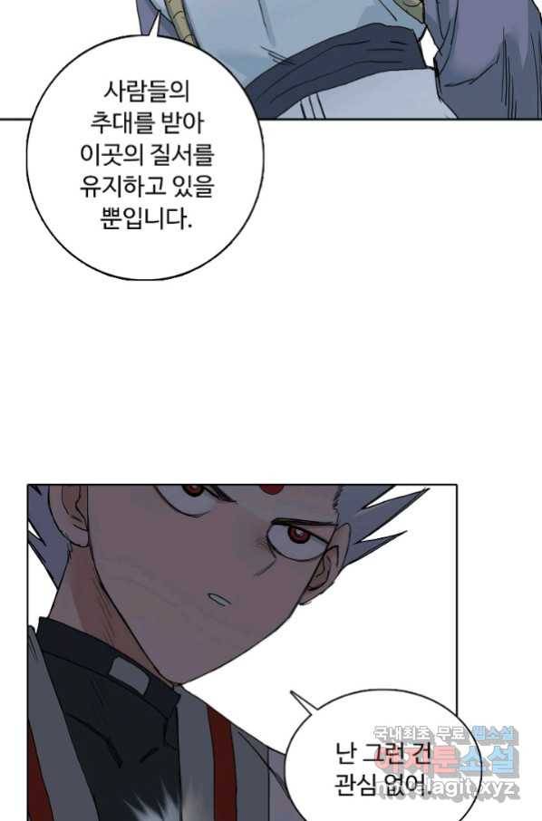 슈퍼 큐브 245화 10