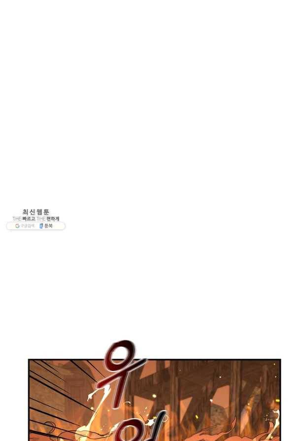70억분의 1의 이레귤러 36화 1