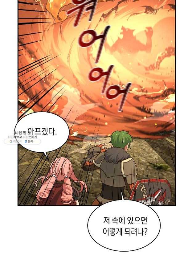 70억분의 1의 이레귤러 36화 2