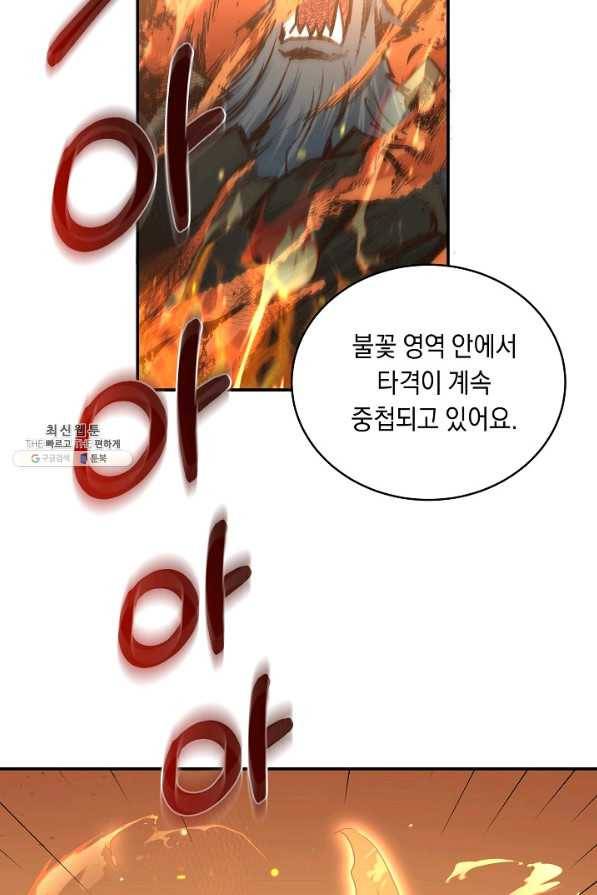 70억분의 1의 이레귤러 36화 5