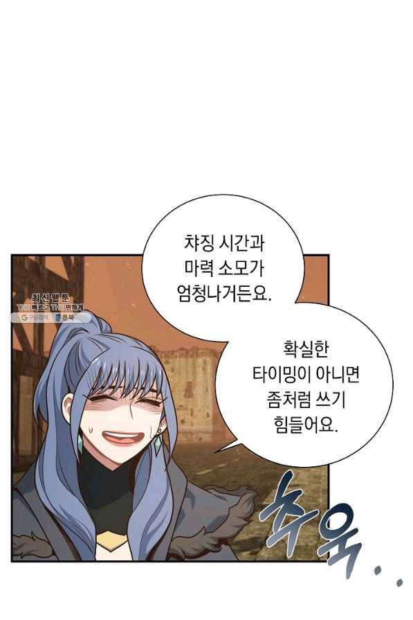 70억분의 1의 이레귤러 36화 7