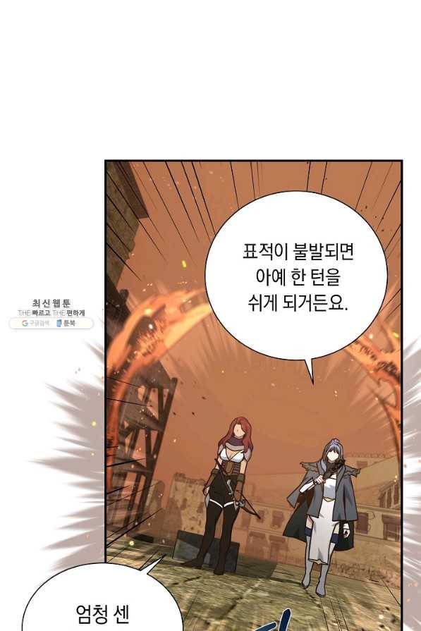 70억분의 1의 이레귤러 36화 8