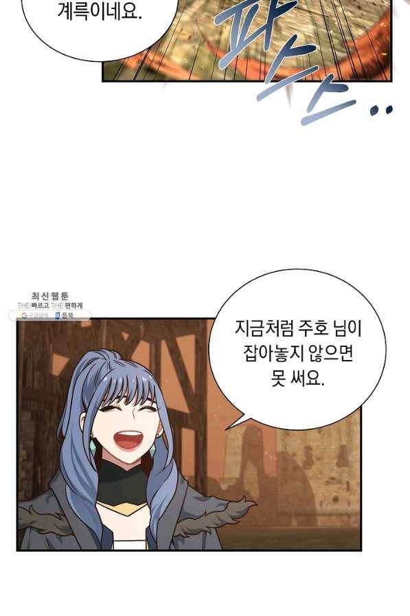 70억분의 1의 이레귤러 36화 9
