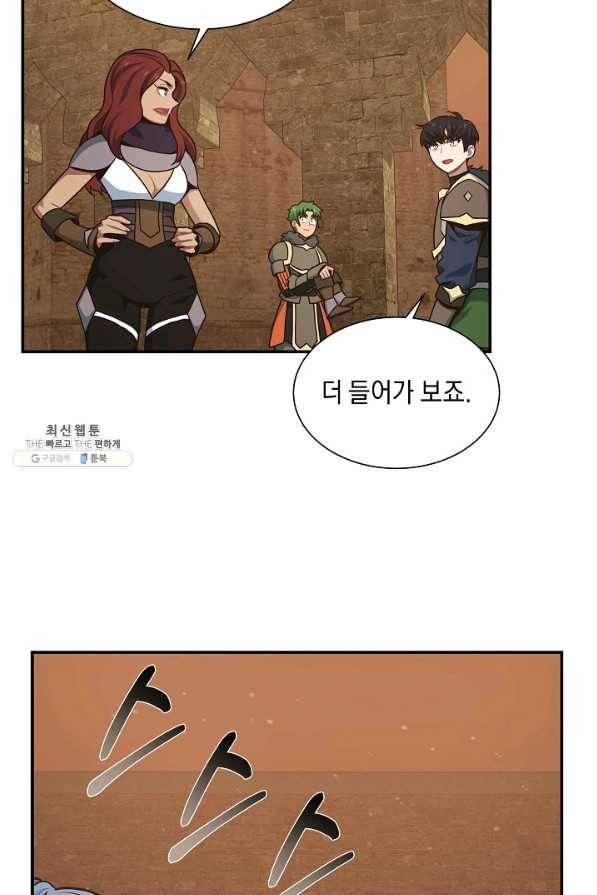 70억분의 1의 이레귤러 36화 13