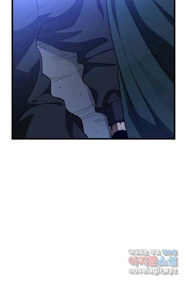 빙의검신 32화 4