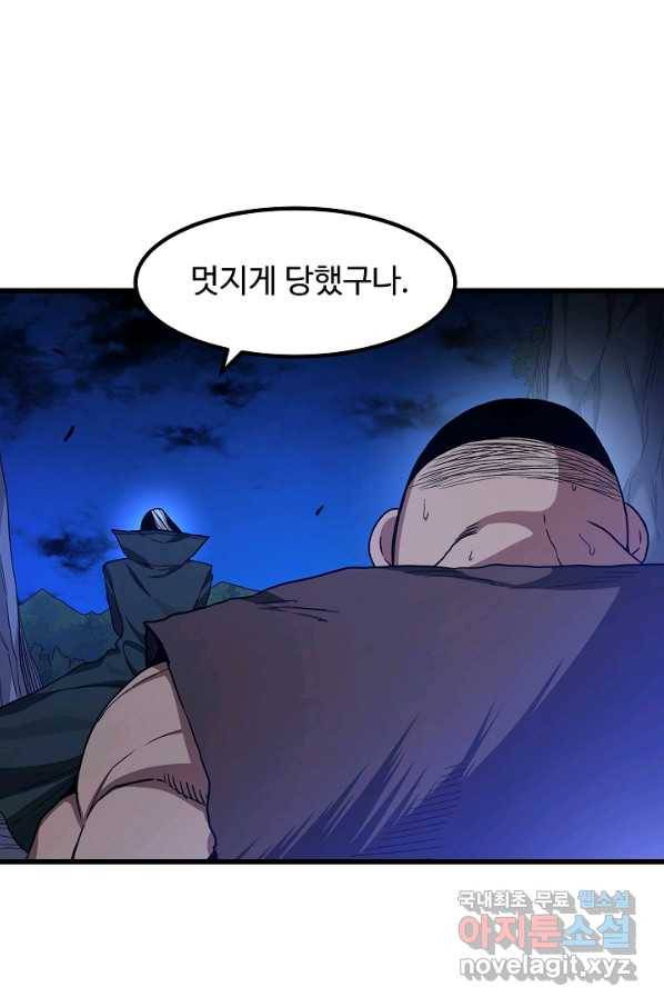 빙의검신 32화 8