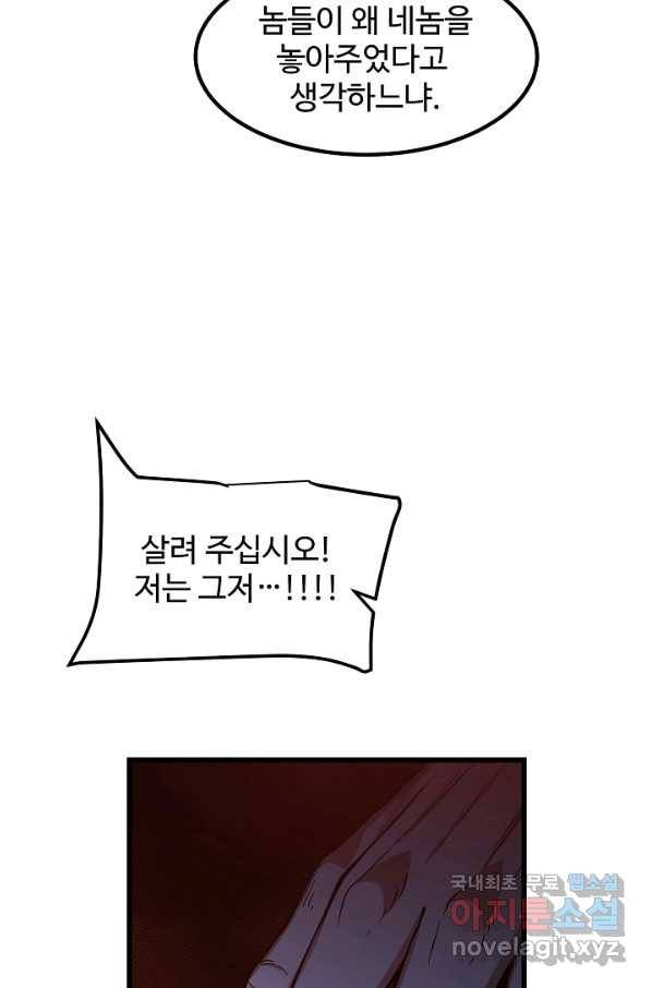 빙의검신 32화 13