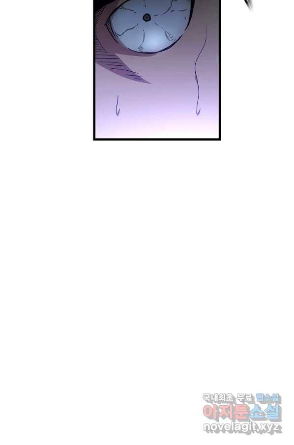 빙의검신 32화 16