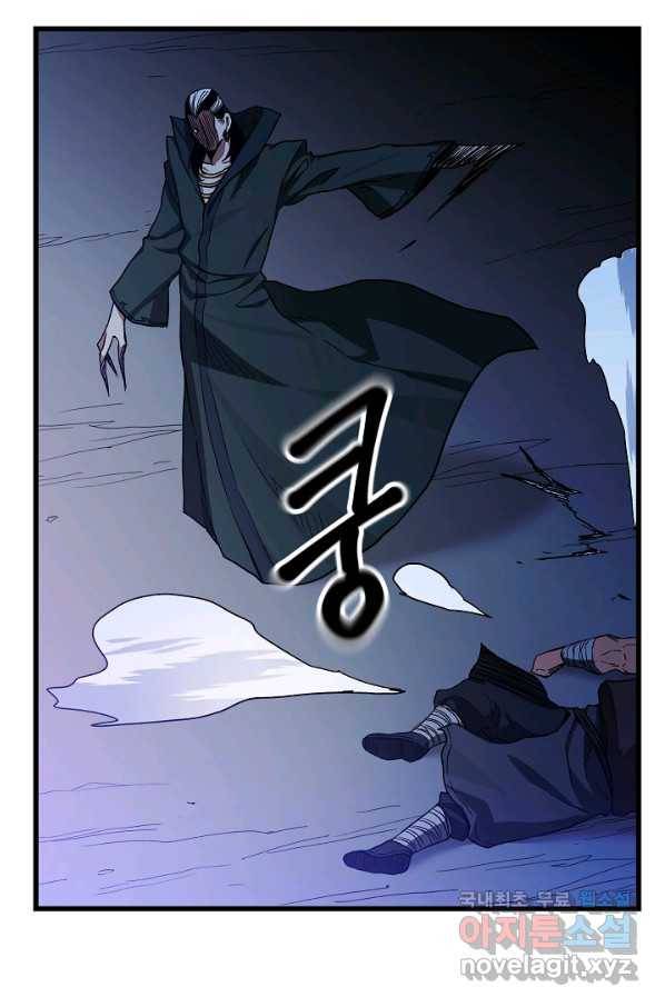 빙의검신 32화 17