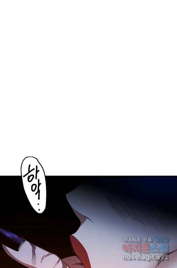 빙의검신 32화 18