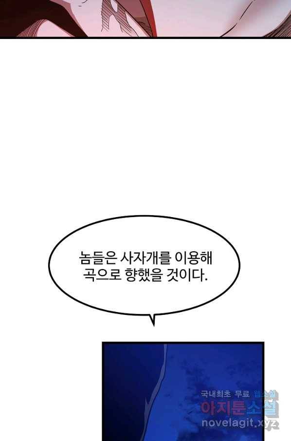 빙의검신 32화 19