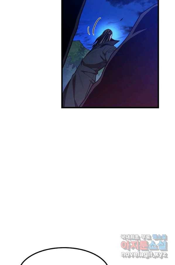 빙의검신 32화 20