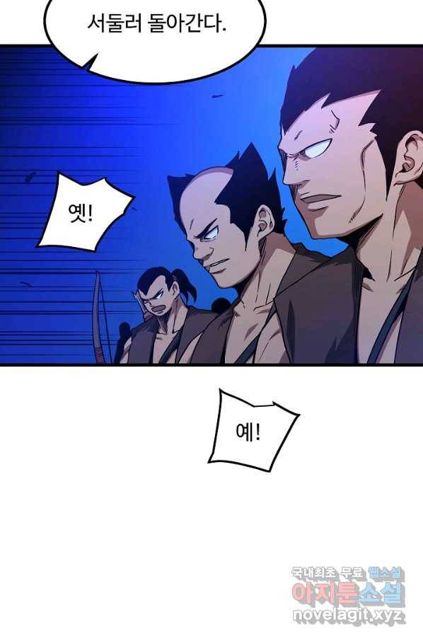 빙의검신 32화 21