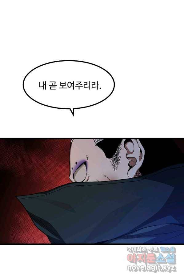 빙의검신 32화 22