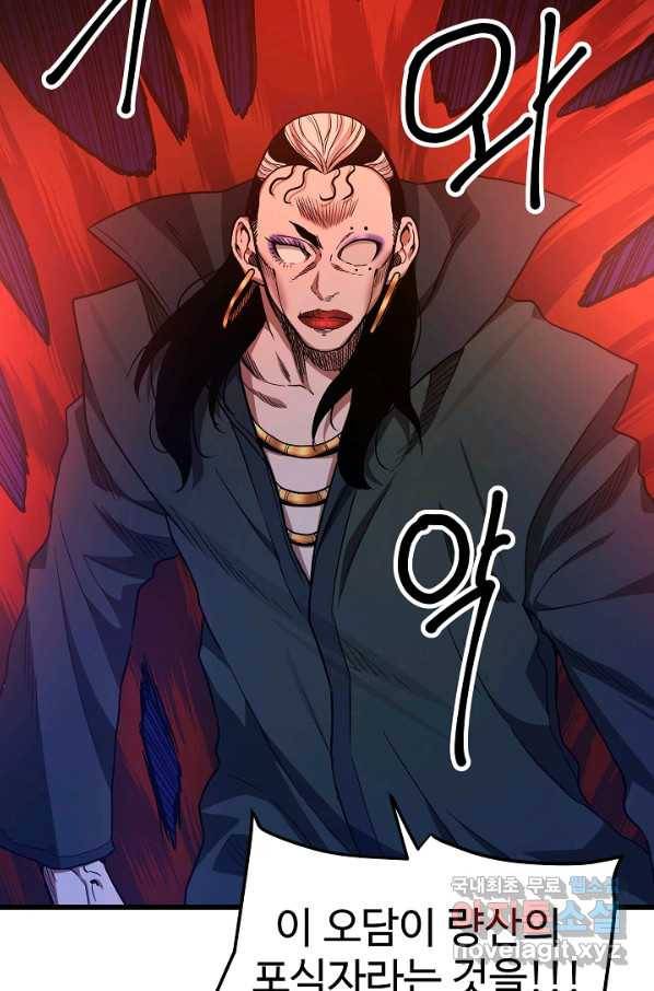 빙의검신 32화 24