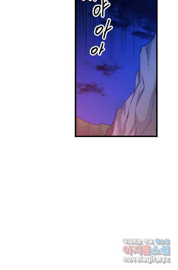 빙의검신 32화 26