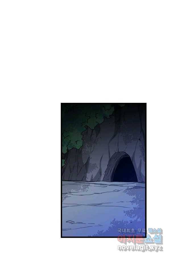 빙의검신 32화 28