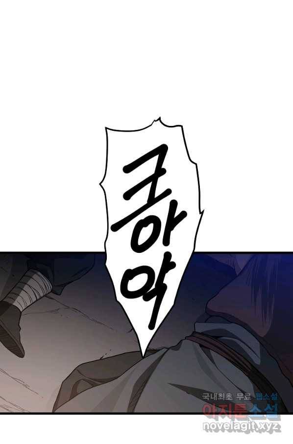 빙의검신 32화 29