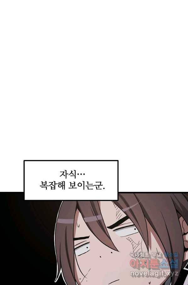 빙의검신 32화 36