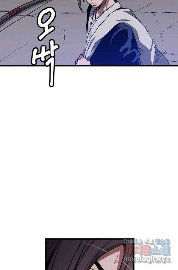 빙의검신 32화 38