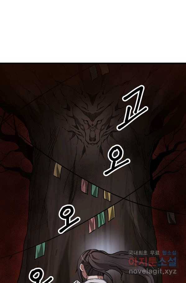 빙의검신 32화 40