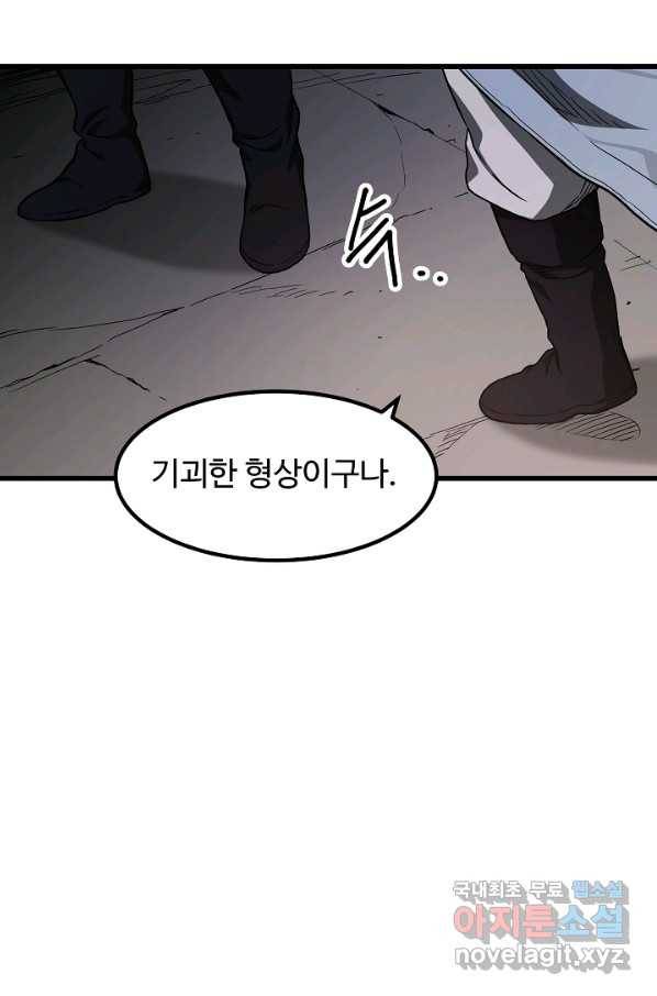 빙의검신 32화 42