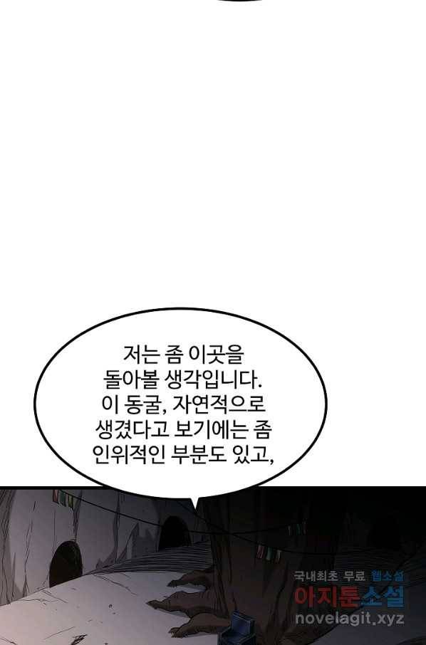 빙의검신 32화 47