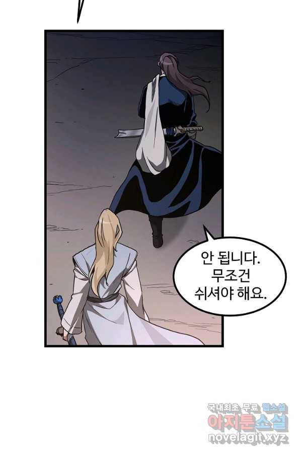 빙의검신 32화 49